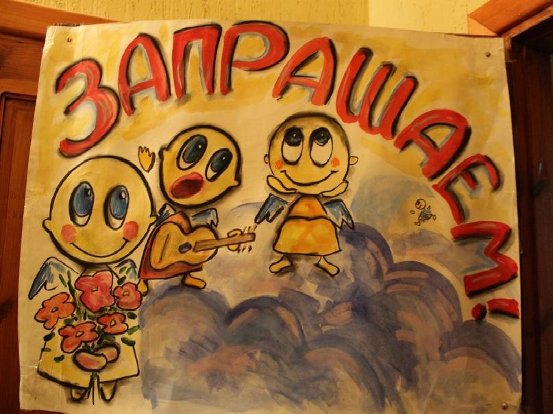 Перададвэнтовае моладзевае спатканне 