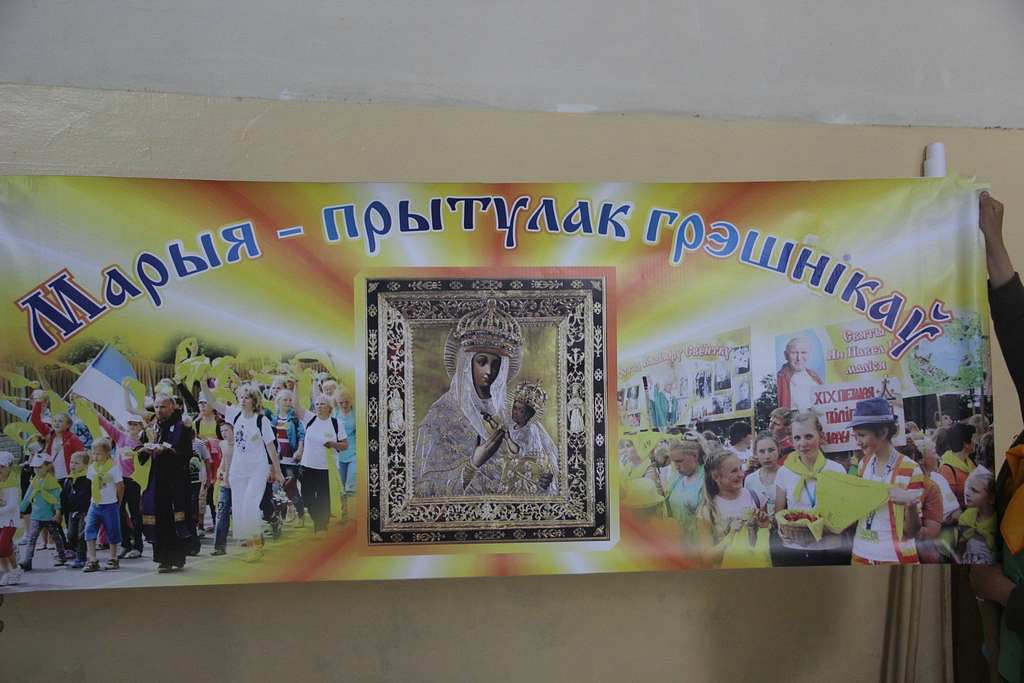 Да трона Маці Божай Будслаўскай