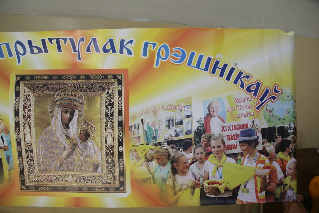 Да трона Маці Божай Будслаўскай