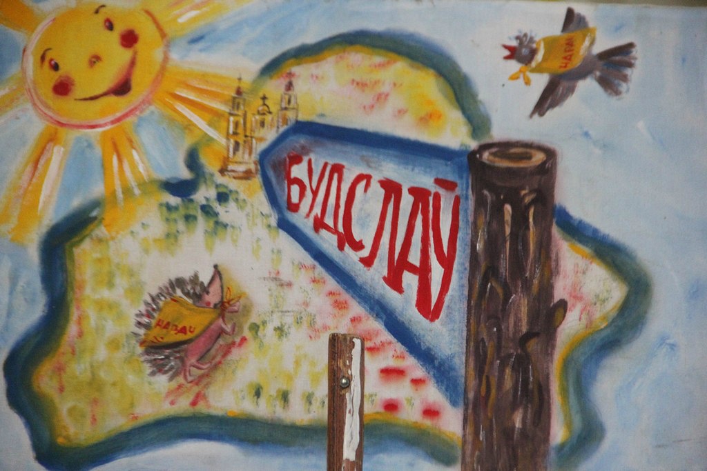 Да трона Маці Божай Будслаўскай